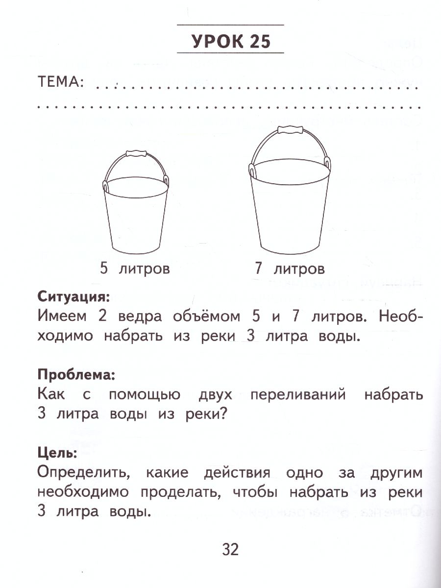 Обложка книги Проектная деятельность 2 класс. Рабочая тетрадь ФГОС, Автор Пахомова Н.Ю., издательство Русское слово | купить в книжном магазине Рослит