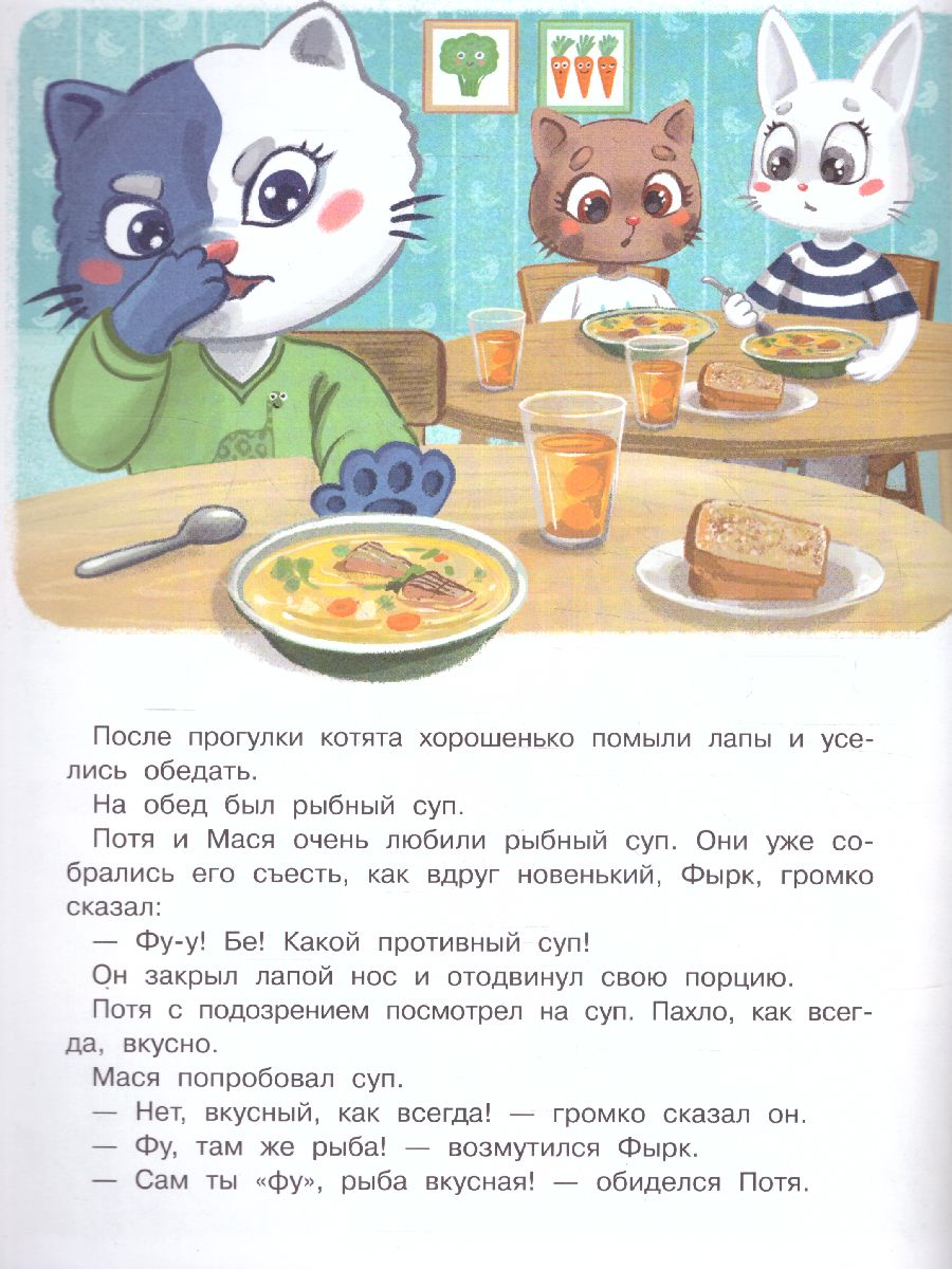 Обложка Котенок Потя идет в детский сад(Феникс-Премьер), издательство Феникс-Премьер                                     | купить в книжном магазине Рослит