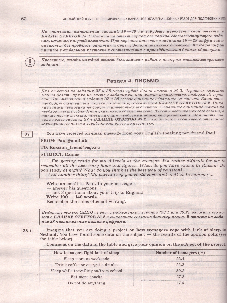 Обложка книги ЕГЭ-2024. Английский язык. 10 тренировочных вариантов экзаменационных работ для подготовки к ЕГЭ , Автор Музланова Е.С., издательство АСТ | купить в книжном магазине Рослит