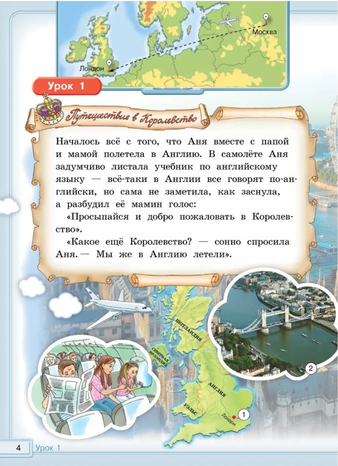 Обложка книги Happy English.ru 2 класс в 2-х частях . Часть 1 QR-код для аудио, Автор Кауфман К.И., издательство Титул | купить в книжном магазине Рослит