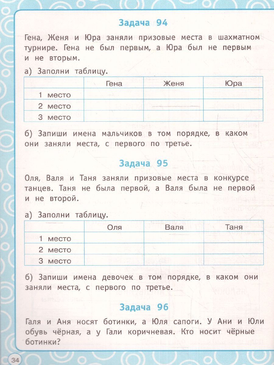 Обложка книги Логические задания 1 класс, Автор Узорова О.В., издательство АСТ | купить в книжном магазине Рослит