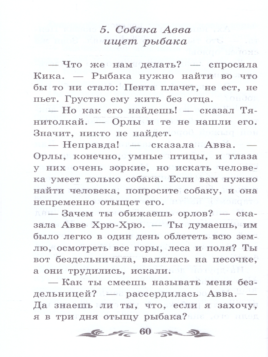 Обложка книги Доктор Айболит. Школьная программа по чтению, Автор Чуковский К. И., издательство Феникс ТД                                          | купить в книжном магазине Рослит