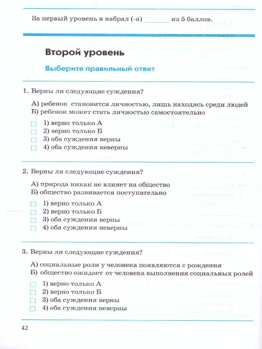 Обложка книги Обществознание 6 класс. Контрольно-проверочные работы, Автор Пархоменко И.Т. Погорельский А.В., издательство ТЦУ | купить в книжном магазине Рослит