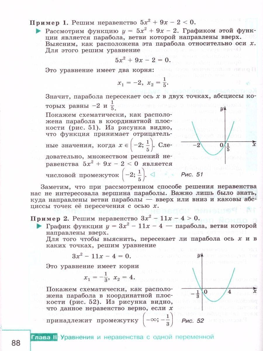 Обложка книги Алгебра 9 класс. Учебник, Автор Макарычев Ю.Н., издательство Просвещение | купить в книжном магазине Рослит
