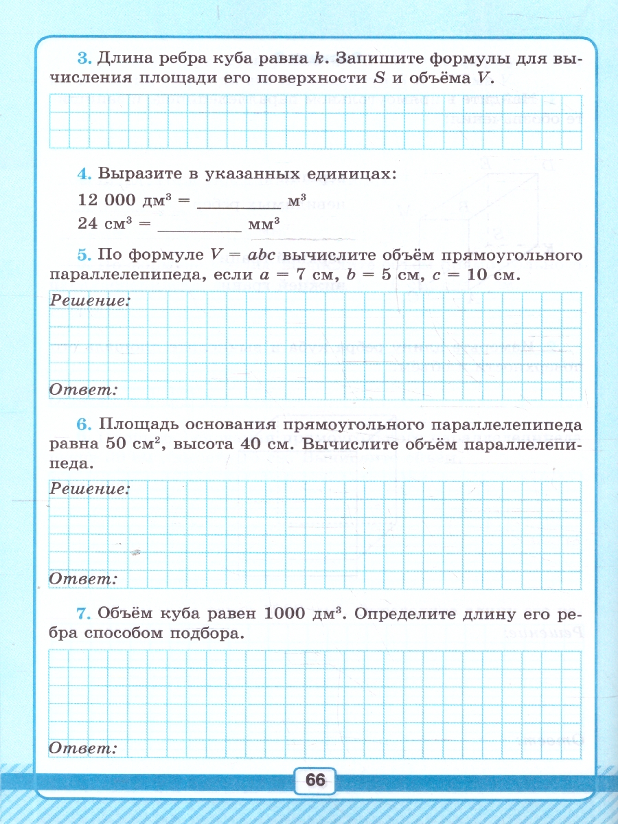 Обложка книги Математика 5 класс. Базовый уровень. Рабочая тетрадь № 1 для контрольных работ к учебнику Виленкина. ФГОС НОВ. К новому учебнику, Автор Рудницкая В. Н., издательство Экзамен | купить в книжном магазине Рослит