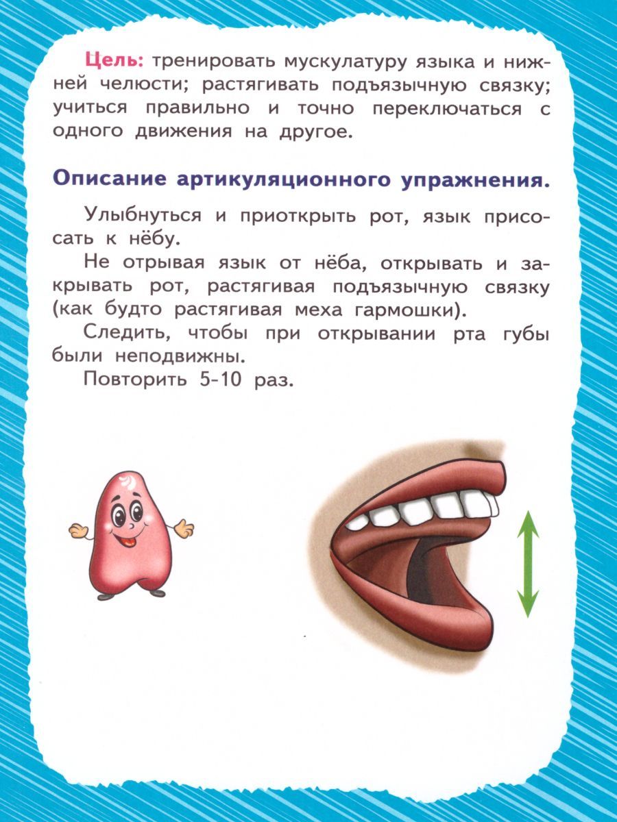 Обложка книги Шипящие звуки. Артикуляционная гимнастика. Игры и упражнения. Комплект логопедических карточек, Автор Комарова Л.А., издательство Планета | купить в книжном магазине Рослит