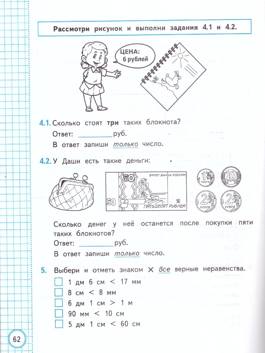 Обложка книги ВСОКО Математика 2 класс. ТЗ. 10 вариантов. ФГОС НОВЫЙ, Автор Трофимова Е.В., издательство Экзамен | купить в книжном магазине Рослит