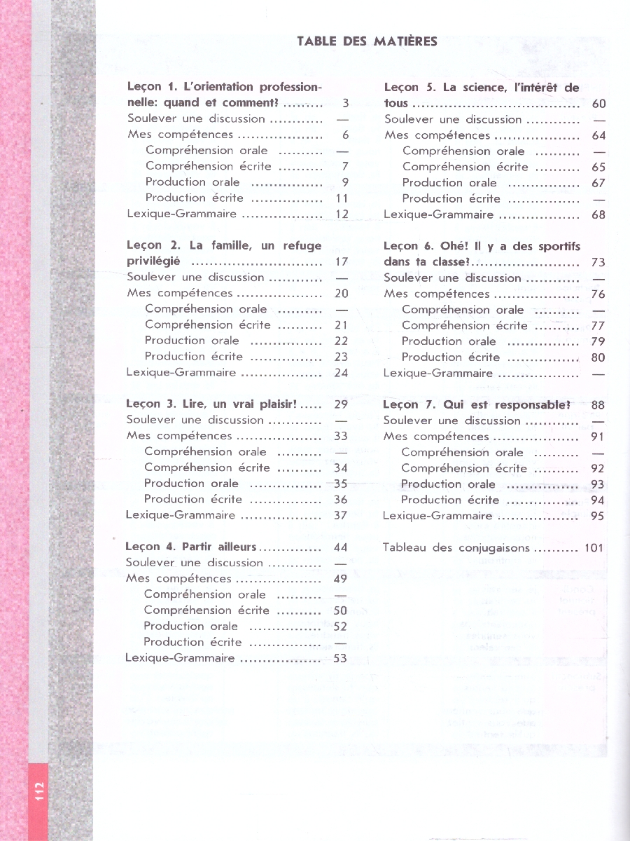 Обложка книги Французский язык 9 класс. Рабочая тетрадь. УМК Твой друг французский. ФГОС, Автор Кулигина А. С.; Щепилова А. В., издательство Просвещение | купить в книжном магазине Рослит