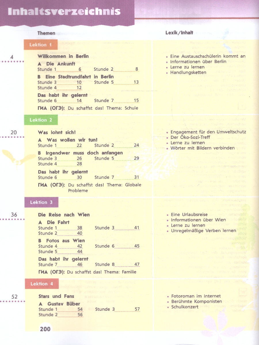 Обложка книги Немецкий язык 9 класс. Учебник. Базовый и углублённый уровни (ФП2022), Автор Радченко О.А. Цойнер К.Р. Билер К.Х., издательство Просвещение | купить в книжном магазине Рослит