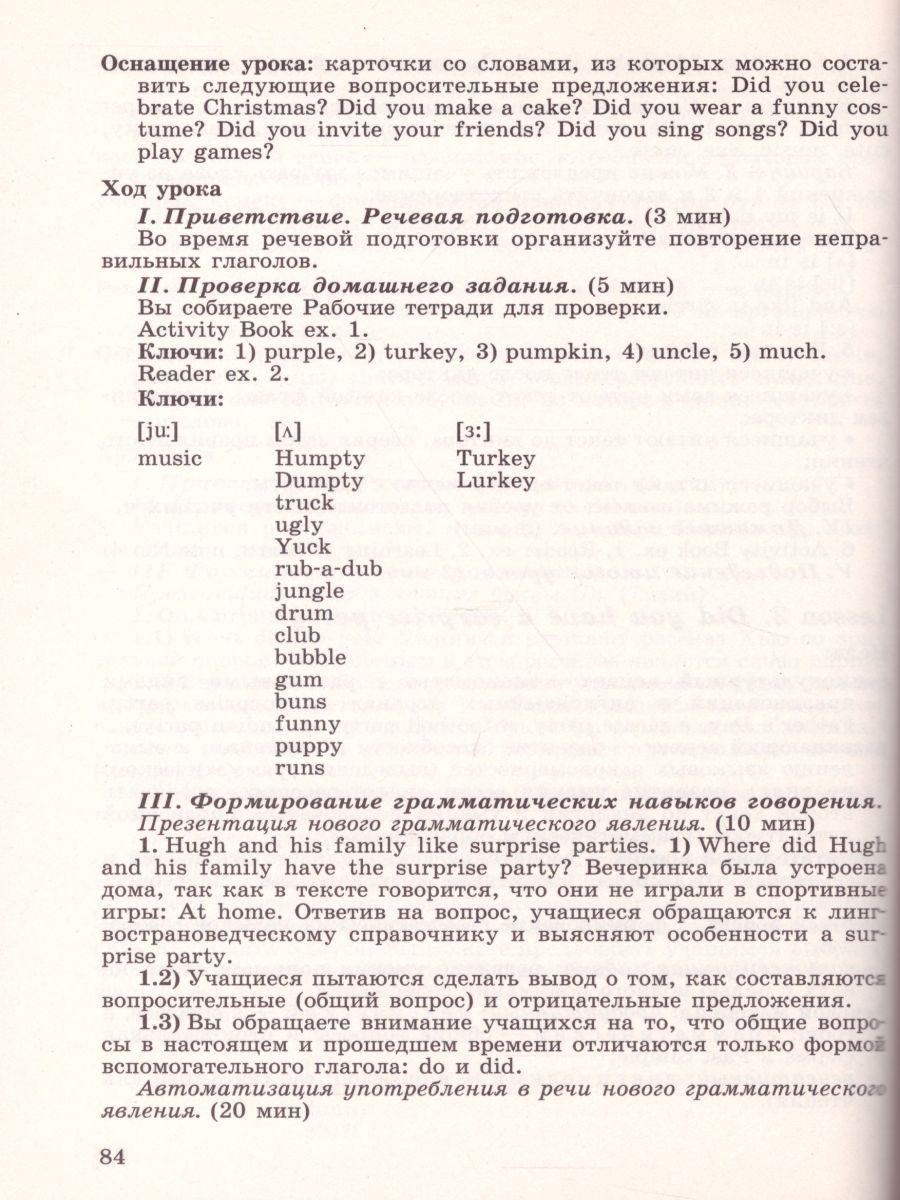 Обложка книги Английский язык 3 класс. English 3: Teacher's Book. Книга для учителя. ФГОС, Автор Кузовлев В.П. Лапа Н.М. Костина И.П., издательство Просвещение | купить в книжном магазине Рослит
