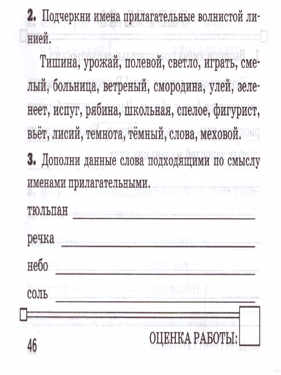 Обложка книги Контроль знаний. Русский язык Зачетные работы 2 класс. ФГОС, Автор Кузнецова М.И., издательство Экзамен | купить в книжном магазине Рослит