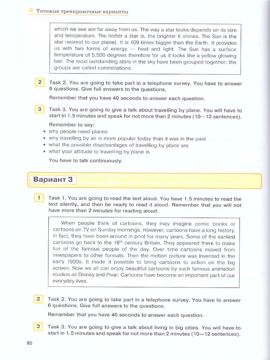 Обложка книги ОГЭ. Английский язык 8-9 класс. Устная часть. Практикум, Автор Вербицкая М.В. Миндрул О.С. Нечаева Е.Н., издательство Просвещение | купить в книжном магазине Рослит