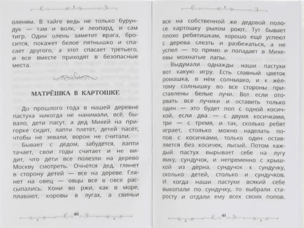 Обложка книги Рассказы о животных. Школьная библиотека, Автор Пришвин М.М., издательство Умка                                               | купить в книжном магазине Рослит