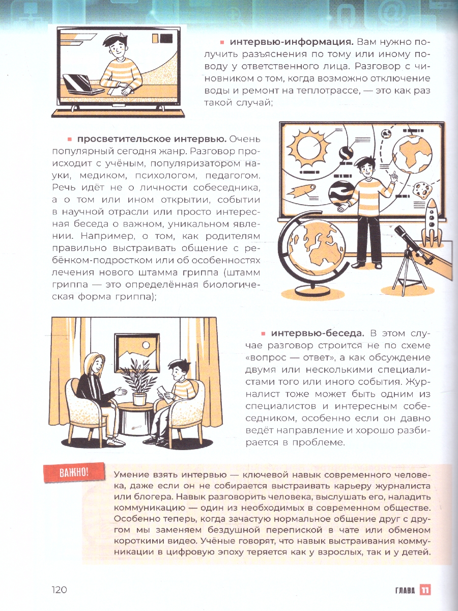 Обложка книги Медиаграмотность и медиабезопасность 7-9 классы. Учебное пособие, Автор Милкус А. Б., издательство Просвещение | купить в книжном магазине Рослит