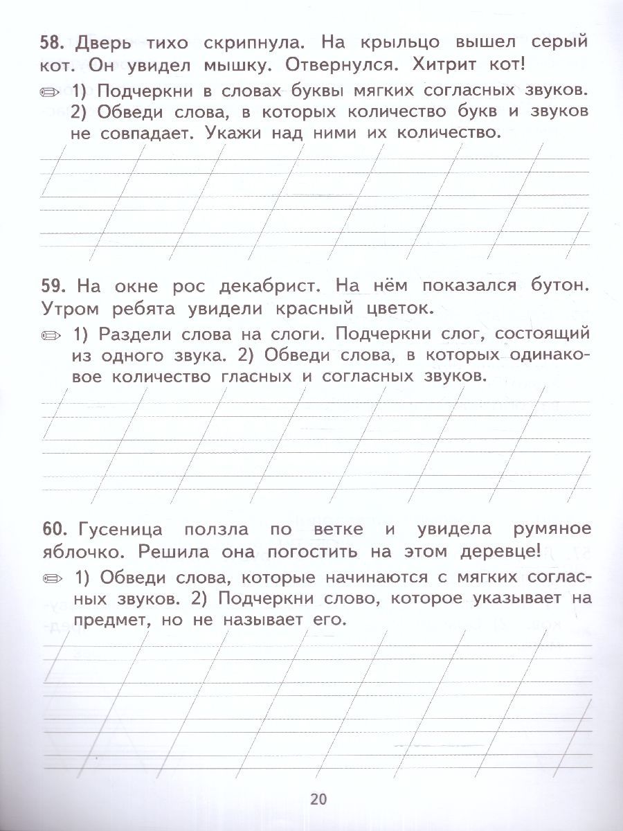 Обложка книги Тренировочные примеры русский язык 1 класс. Контрольное списывание. ФГОС НОВЫЙ, Автор Кузнецова М.И., издательство Экзамен | купить в книжном магазине Рослит