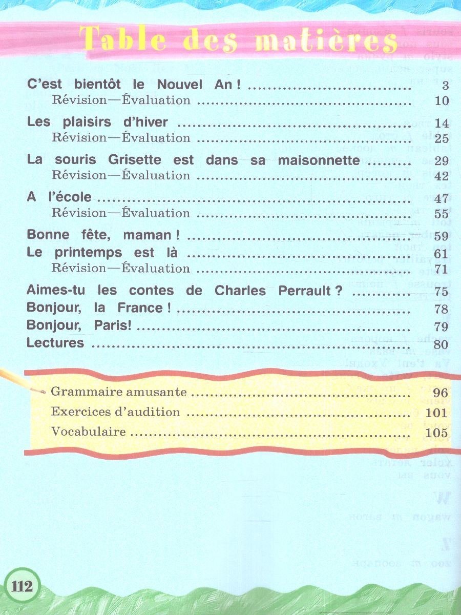 Обложка книги Французский язык 2 класс. Часть 2. (ФП2022), Автор Касаткина Н.М. Белосельская Т.В., издательство Просвещение | купить в книжном магазине Рослит