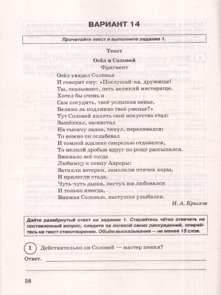 Обложка книги ВПР Литература 5 кл. 15 вариантов ФИОКО СТАТГРАД ТЗ ФГОС НОВЫЙ (Экзамен), Автор Ерохина Е.Л., издательство Экзамен | купить в книжном магазине Рослит
