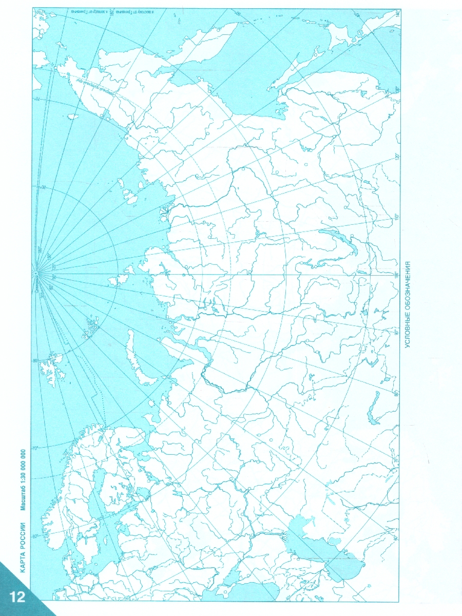 Обложка книги География 9 класс. Контурные карты. С новыми регионами РФ, Автор Банников С. В. Домогацких Е. М. Клюев Н. Н., издательство Русское слово | купить в книжном магазине Рослит