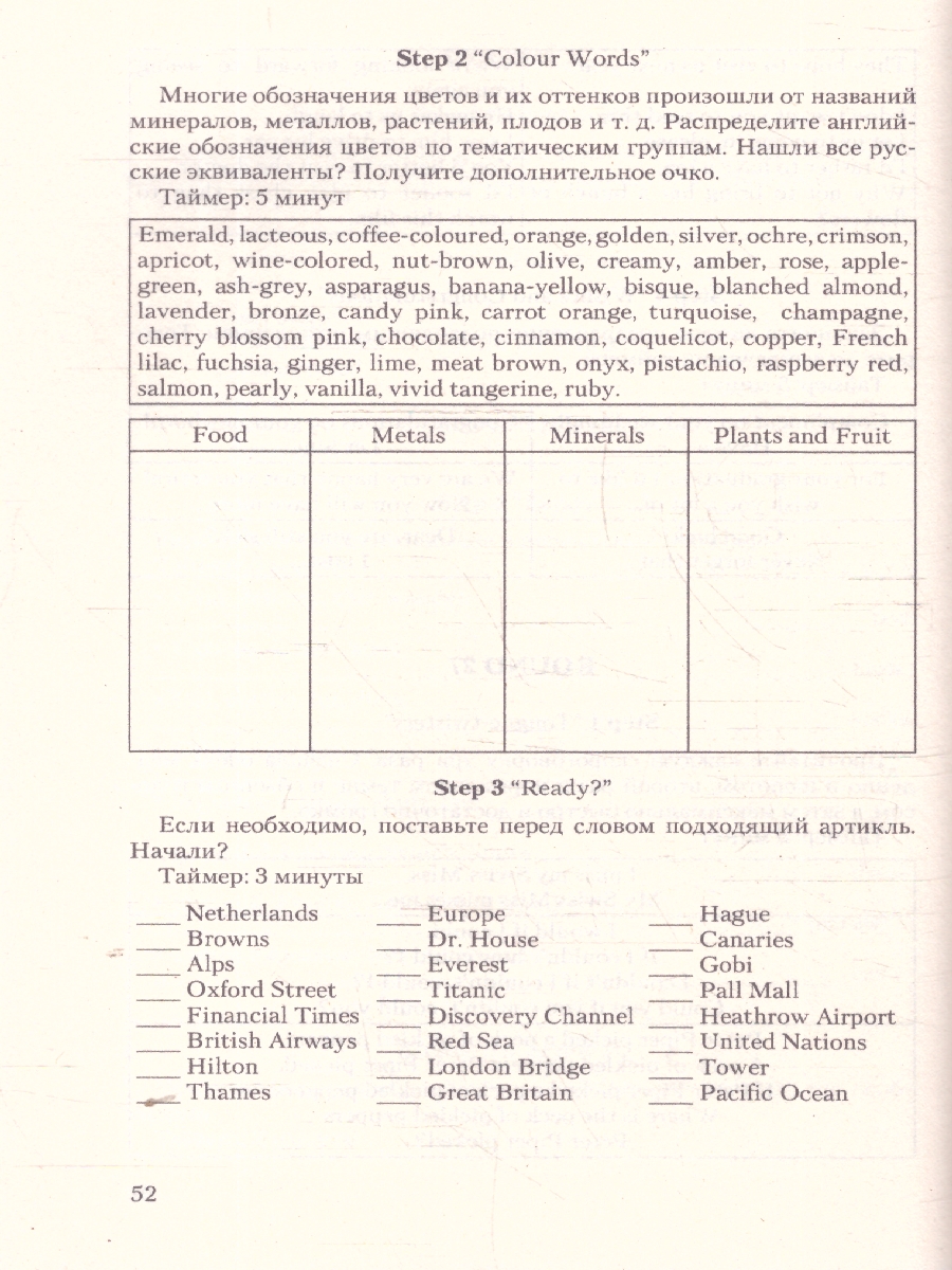 Обложка книги Изучай английский, играя (Learning English through Games).Учебное пособие, Автор Васильева Е. А., издательство Проспект | купить в книжном магазине Рослит