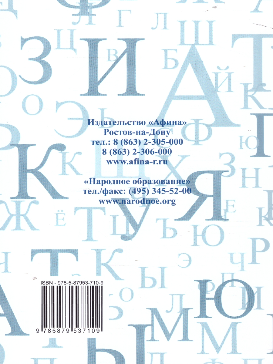 Обложка книги ОГЭ 2025 Русский язык 9 класс. 30 тренировочных вариантов, Автор Мальцева Л. И.; Нелин П. И.; Смеречинская Н. И., издательство Афина | купить в книжном магазине Рослит