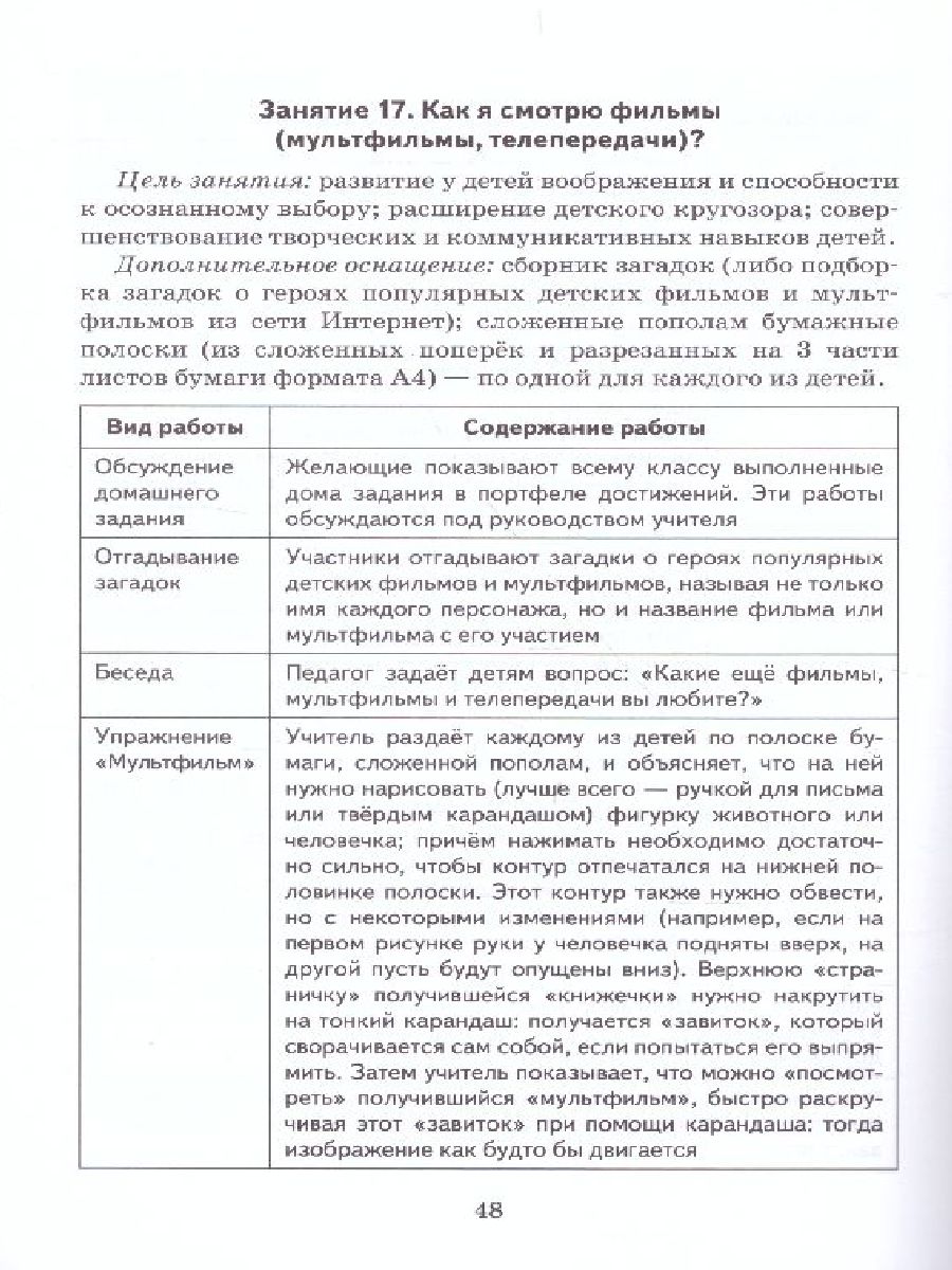 Обложка книги Путь к успеху 2 класс. Портфель достижений. Методические рекомендации, Автор Максимова С.В. Фоменко Н.В., издательство Русское слово | купить в книжном магазине Рослит