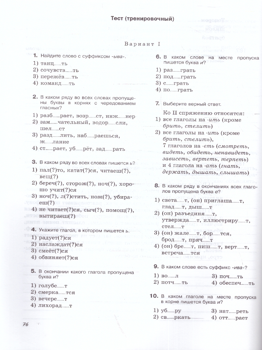 Обложка книги Русский язык 5 класс. Рабочая тетрадь к новому учебному пособию. К новому ФП. ФГОС, Автор Ларионова Л. Г., издательство Просвещение | купить в книжном магазине Рослит