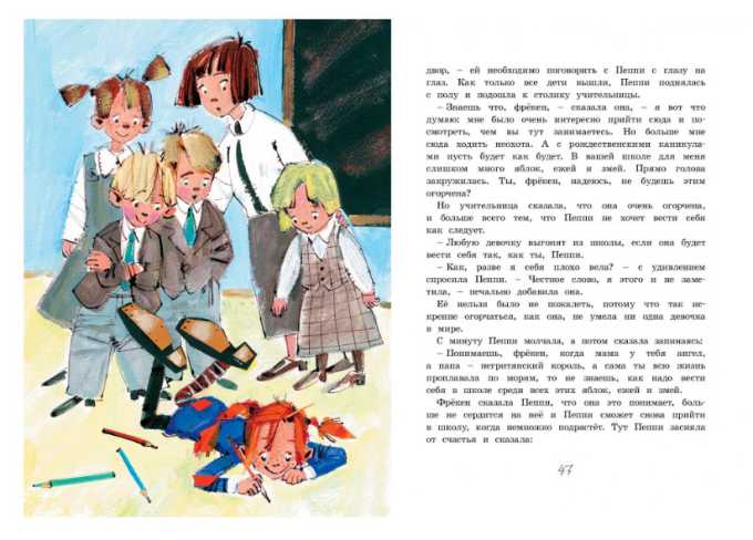 Обложка Пеппи Длинныйчулок поселяется в вилле "Курица" (иллюстр. Н. Бугославской) / Книги Астрид Линдгрен, издательство Махаон | купить в книжном магазине Рослит