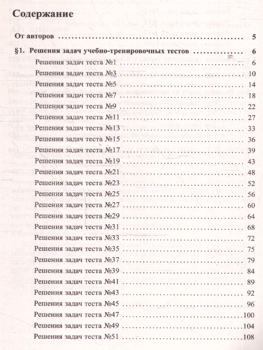 Обложка книги ОГЭ 2025 Математика 9 класс. Решебник, Автор Мальцев Д. А., издательство Афина | купить в книжном магазине Рослит