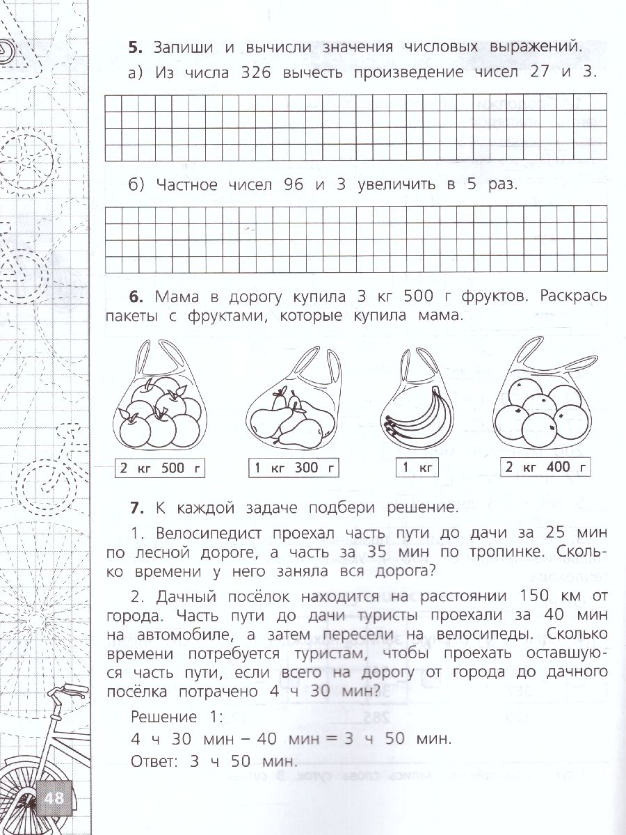 Обложка книги Математика 3 класс. Тетрадь летних заданий. ФГОС, Автор Федоскина О.В., издательство Просвещение/Союз                                   | купить в книжном магазине Рослит