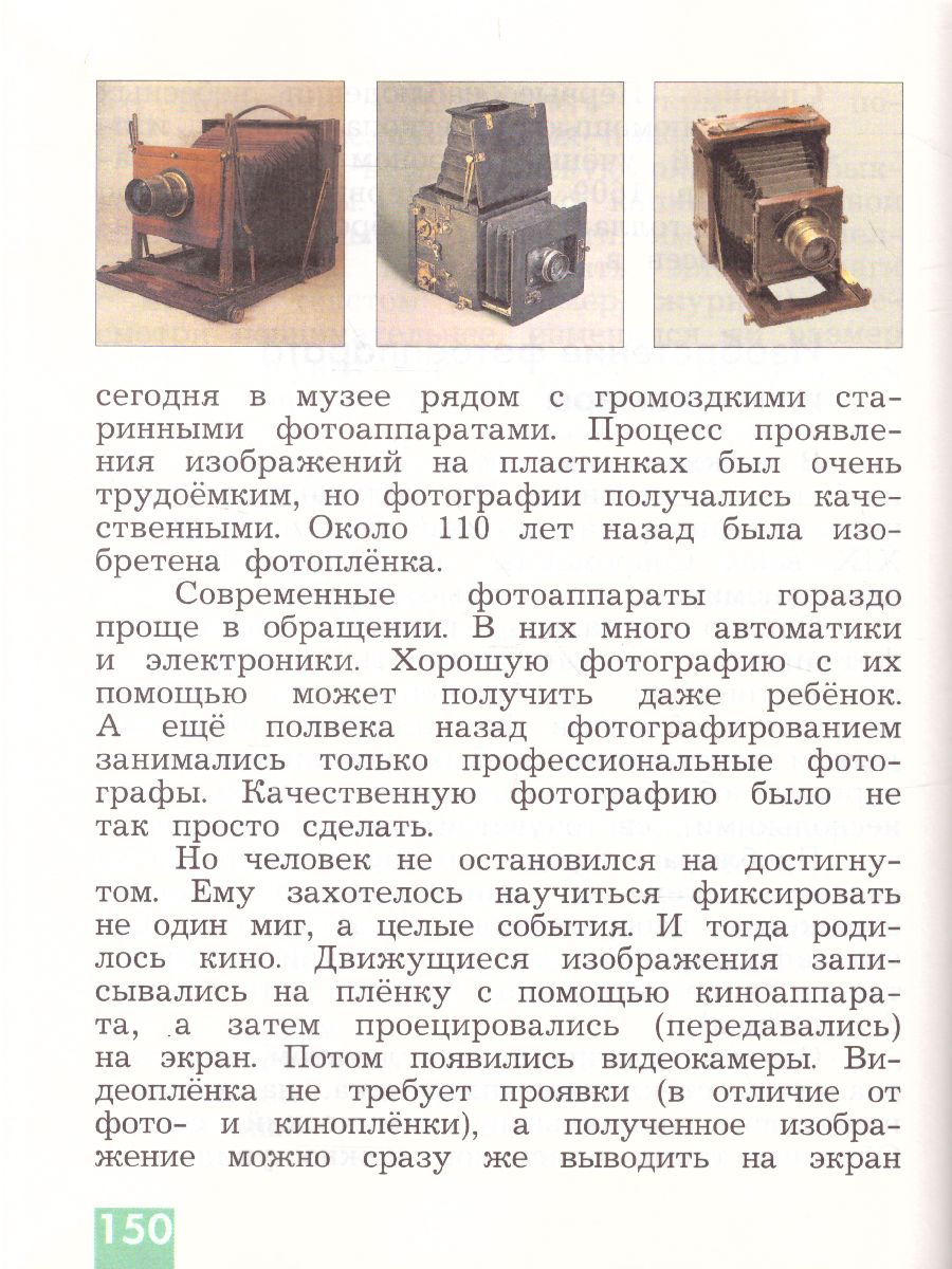 Обложка книги Технология 3 класс. Учебник. ФГОС, Автор Лутцева Е.А., издательство Просвещение | купить в книжном магазине Рослит