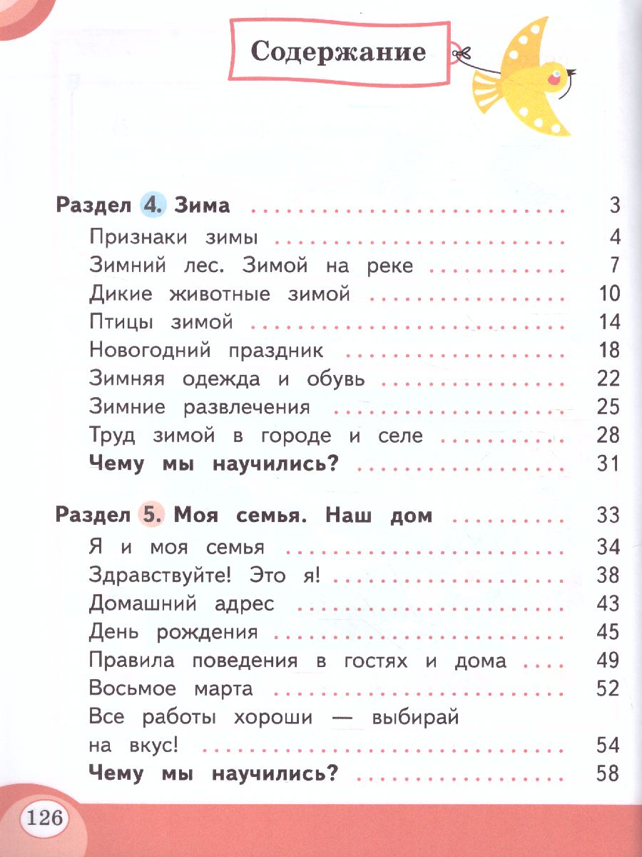 Обложка книги Развитие речи 1 дополнительный и 1 классы. В 2-х частях. Часть 2 (для обучающихся с тяжёлыми нарушениями речи), Автор Томме Л.Е. Китик Е.Е., издательство Просвещение | купить в книжном магазине Рослит