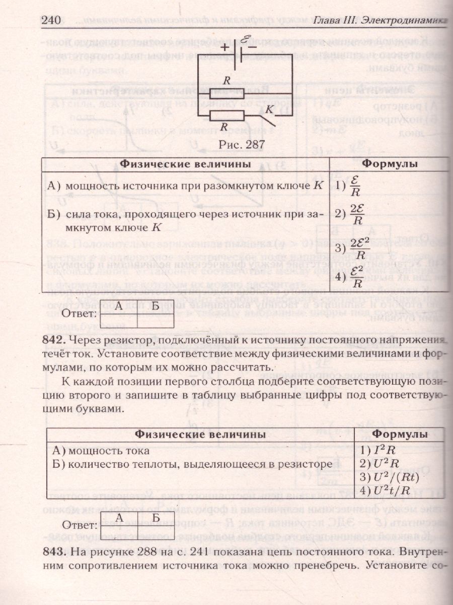 Обложка книги ЕГЭ-2022. Физика. Тематический тренинг. Все типы заданий, Автор Монастырский Л.М. Безуглова Г.С., издательство ЛЕГИОН | купить в книжном магазине Рослит
