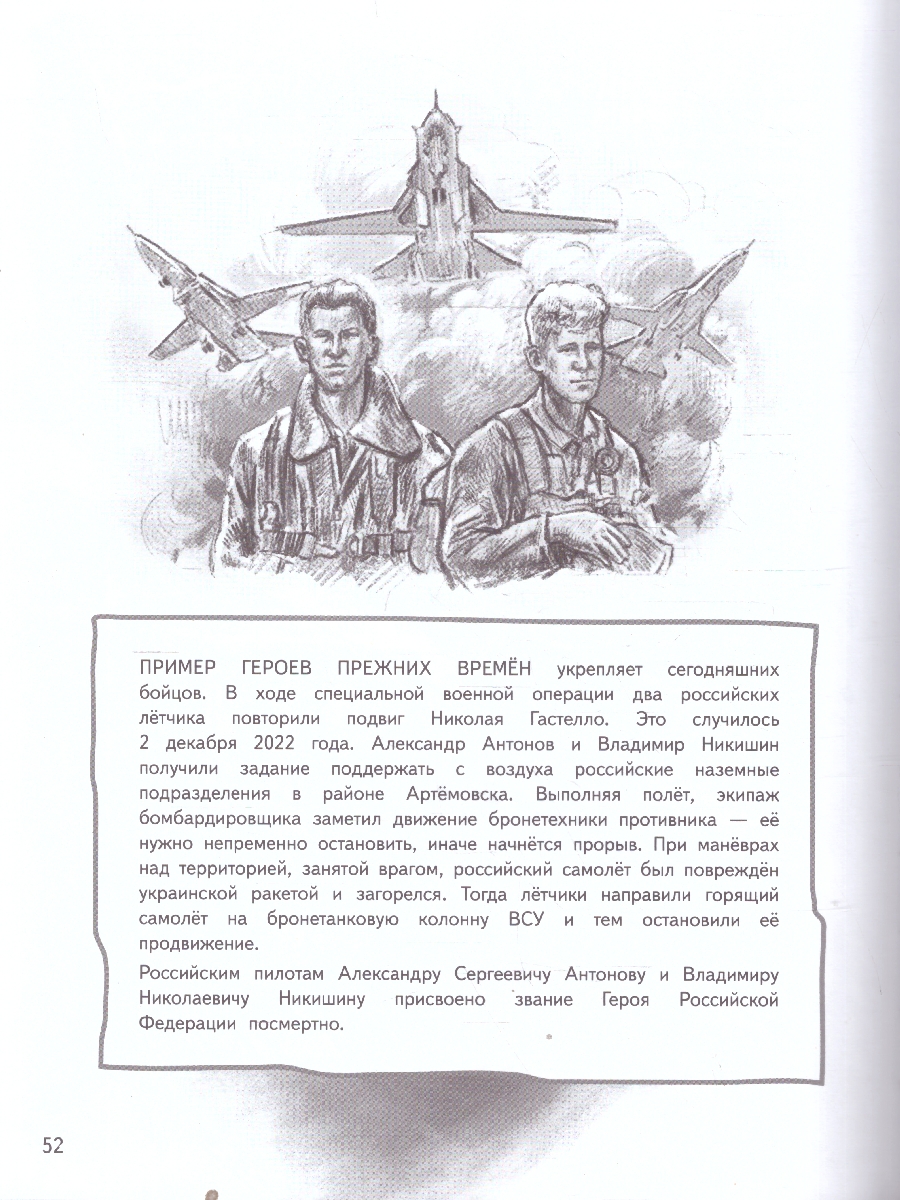 Обложка книги Сыны Победы. Рой О. (М-Парк), Автор Рой О., издательство М-Парк                                             | купить в книжном магазине Рослит