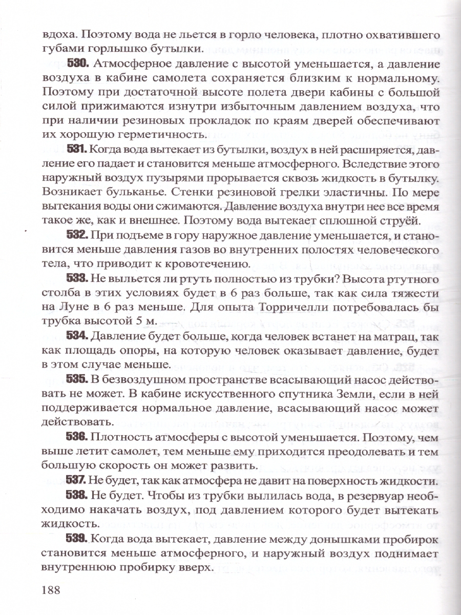Обложка книги Сборник качественных задач по Физике для 7-9 классов, Автор Марон Е.А., издательство ВИКТОРИЯ | купить в книжном магазине Рослит