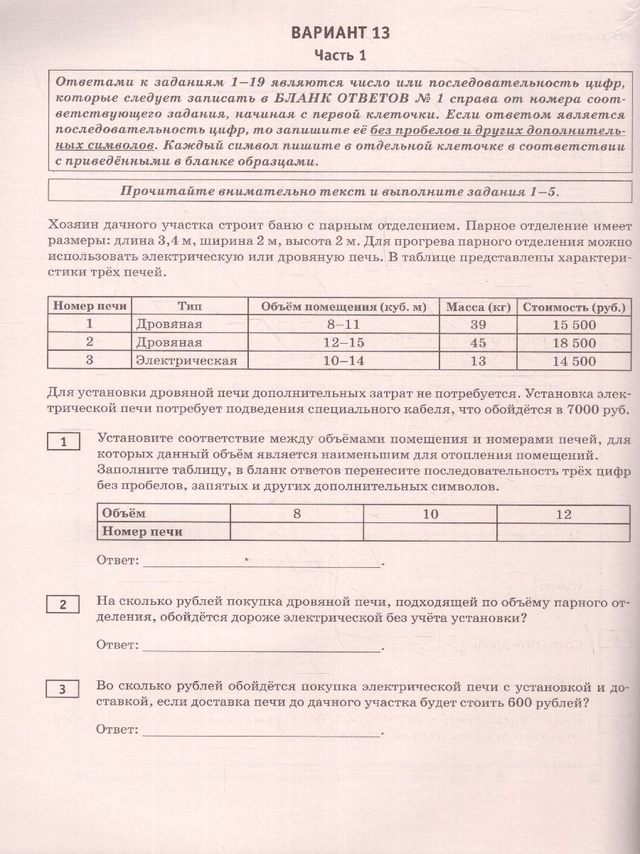Обложка книги ОГЭ-2023. Математика. 20 вариантов экзаменационных работ, Автор Ким Н.А., издательство АСТ | купить в книжном магазине Рослит