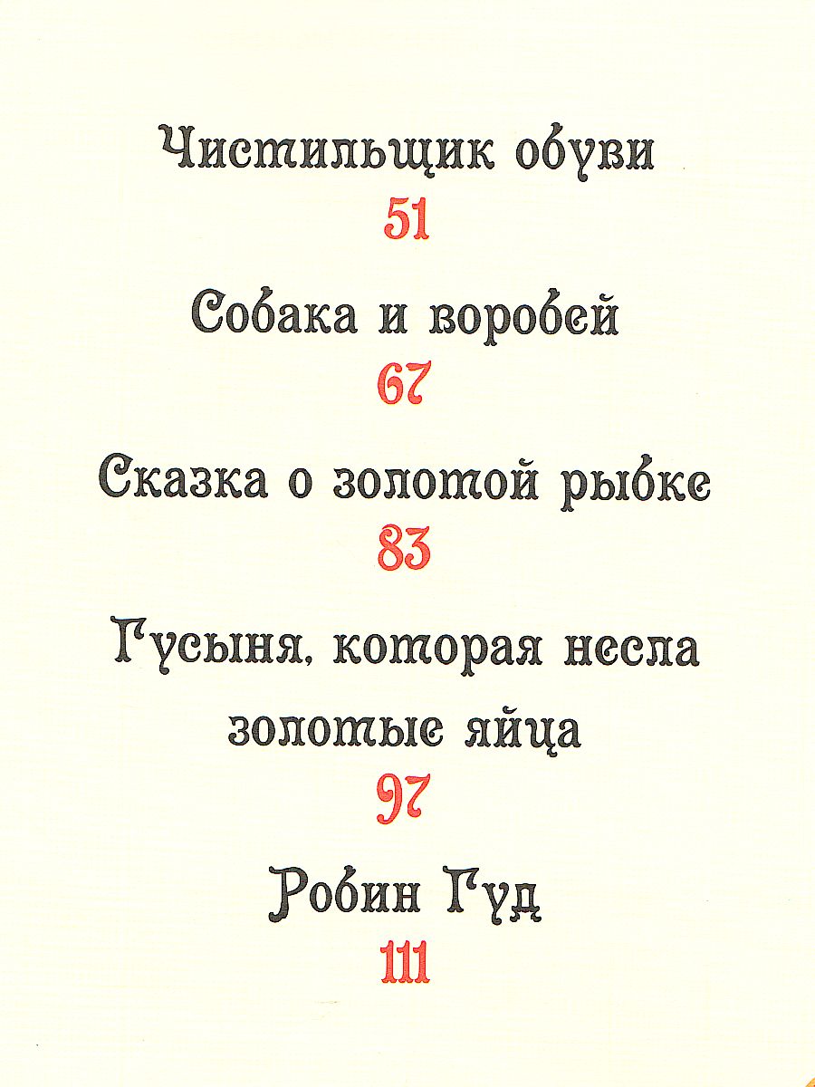 Обложка Лучшие сказки для малышей, издательство РОСМЭН | купить в книжном магазине Рослит