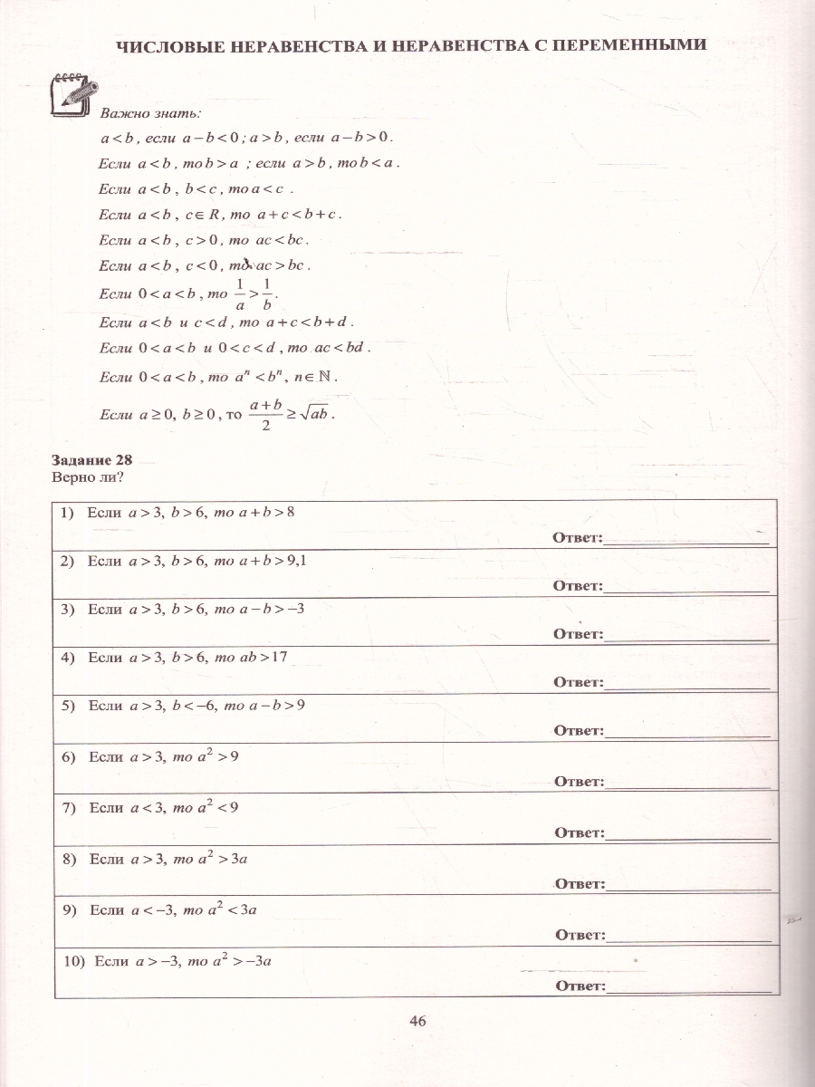 Обложка книги Алгебра 8 класс. Углубленный уровень. Тетрадь-тренажер, Автор Куделина Д. А.; Куделина Е. А., издательство Издательство Интеллект-центр | купить в книжном магазине Рослит