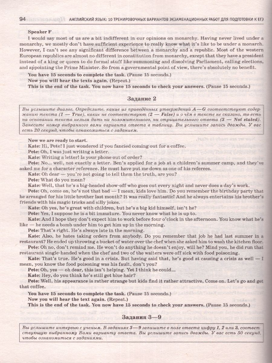 Обложка книги ЕГЭ-2023. Английский язык 10 тренировочных вар. экзаменационных работ для подготовки, Автор Музланова Е.С., издательство АСТ | купить в книжном магазине Рослит