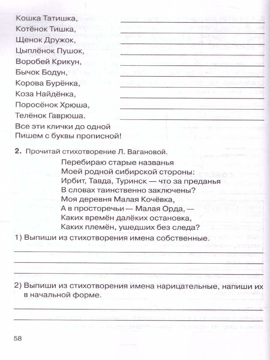 Обложка книги Русский язык 3 класс. Секреты, Автор Жиренко О.Е. Мурзина М.С. Яровенко
 В.А., издательство ЛЕГИОН | купить в книжном магазине Рослит
