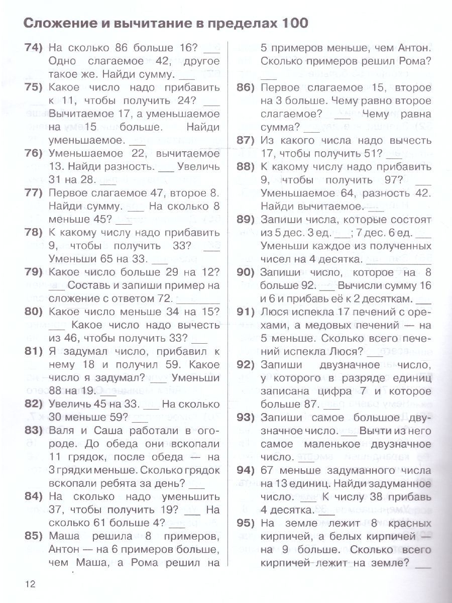 Обложка книги 3000 примеров по математике 2 класс. Устный счет до 100, Автор Узорова О. В. Нефёдова Е. А., издательство АСТ | купить в книжном магазине Рослит