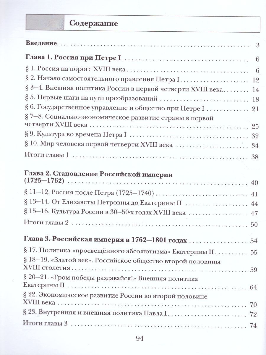 Обложка книги История России 8 класс . Рабочая тетрадь, Автор Журавлева О.Н., издательство Просвещение/Союз                                   | купить в книжном магазине Рослит