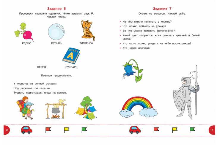 Обложка Тесты с логопедом 4-5 лет (с наклейками). Дошкольная мозаика, издательство Махаон | купить в книжном магазине Рослит