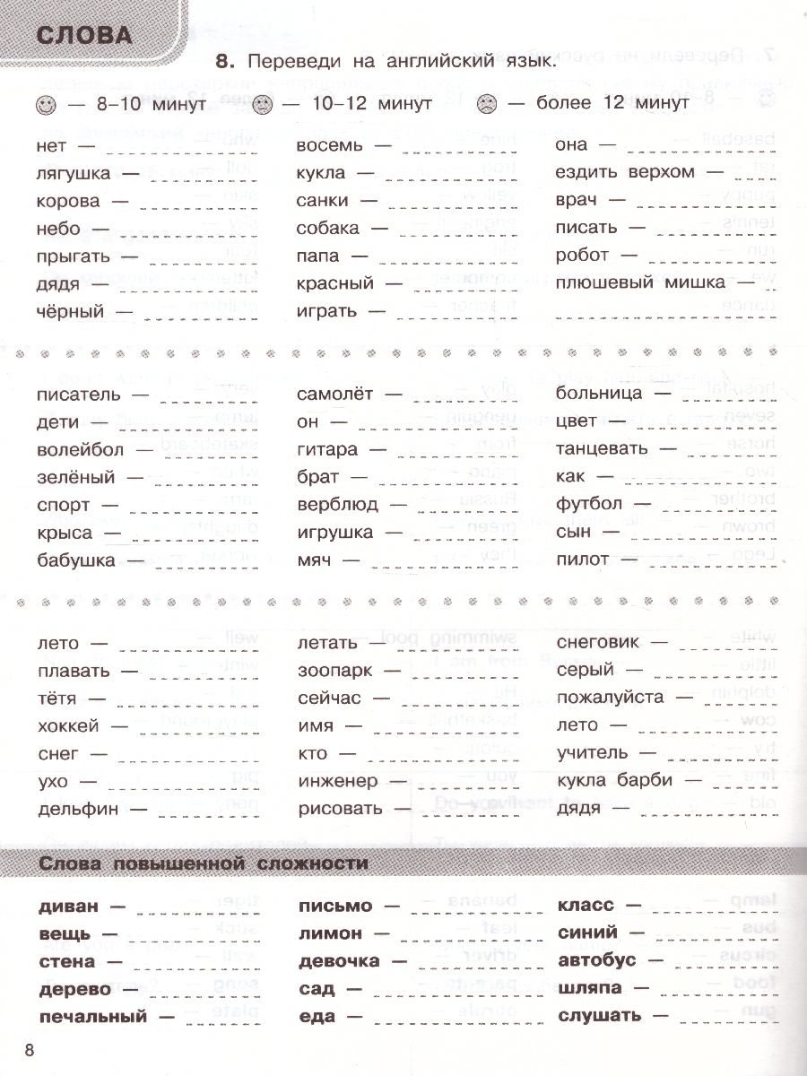 Обложка книги 3000 английских слов. Обязательный лексический уровень 2 класс. Часть 1, Автор Узорова О.В. Нефёдова Е.А., издательство АСТ | купить в книжном магазине Рослит