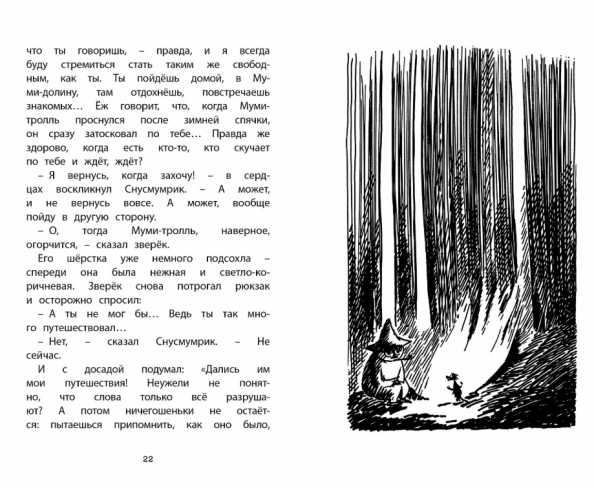 Обложка Невидимая девочка и другие истории. Чтение - лучшее учение, издательство Махаон | купить в книжном магазине Рослит