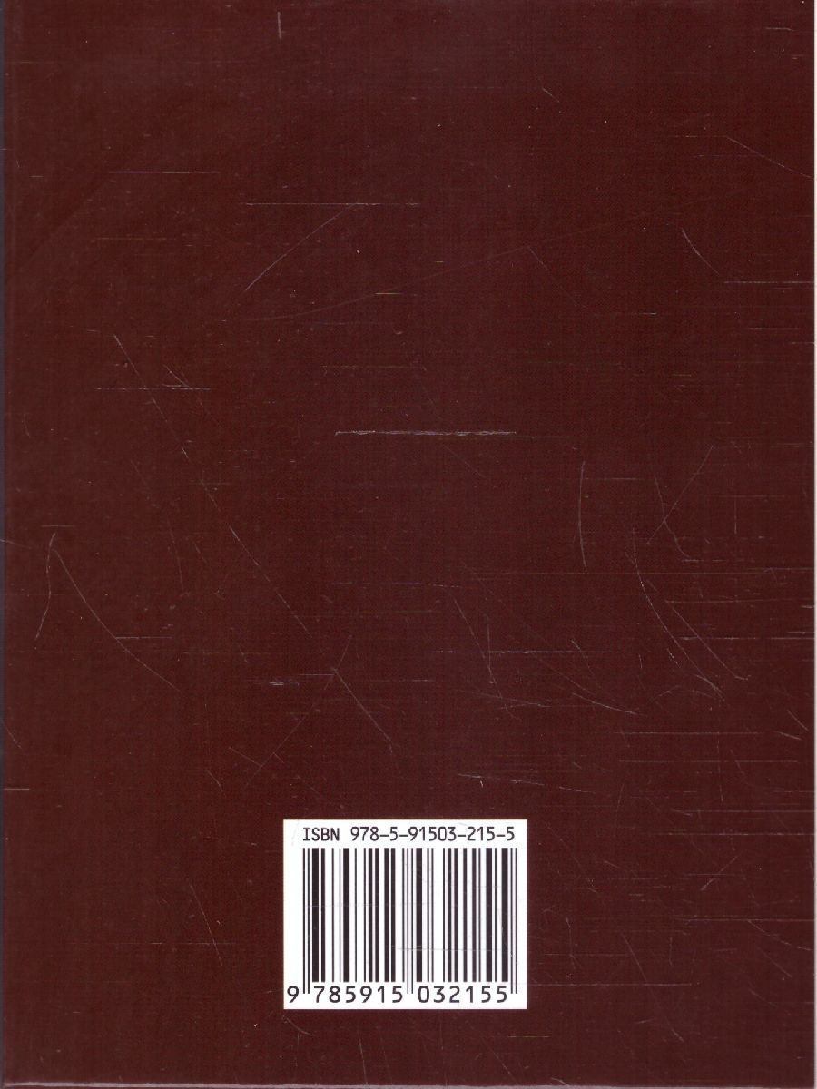 Обложка книги Новейший школьный англо-русский и русско-английский словарь. 120 000 слов, Автор Мюллер В.К., издательство Хит-Книга                                          | купить в книжном магазине Рослит