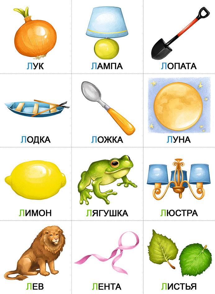 Обложка книги Произносим звуки правильно, Автор , издательство Весна-Дизайн | купить в книжном магазине Рослит