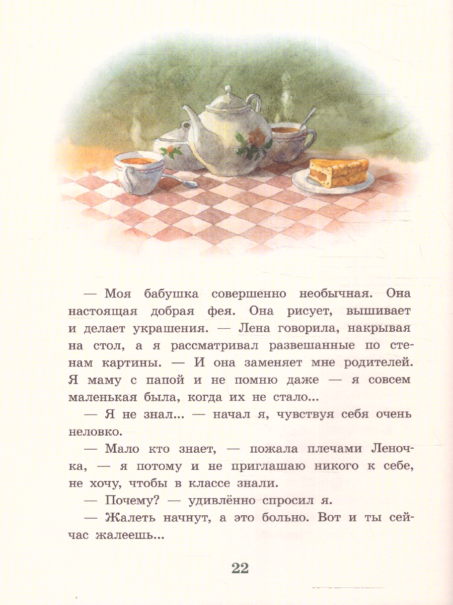 Обложка Такие разные бабушки, издательство Мещерякова ИД                                      | купить в книжном магазине Рослит