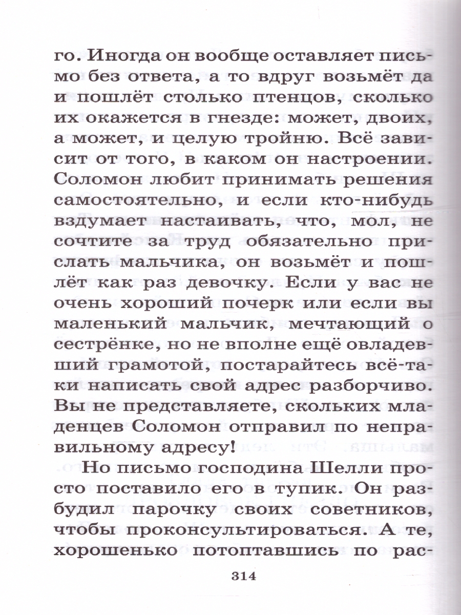 Обложка книги Питер Пэн. Сказочные повести. Барри Д./БолДетБибл (АСТ), Автор Барри Джеймс, издательство АСТ | купить в книжном магазине Рослит