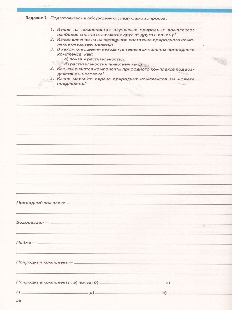 Обложка книги География 5-6 класс. Рабочая тетрадь с контурными картами. С заданиями для подготовки к ГИА и ЕГЭ, Автор Сиротин В.И., издательство Просвещение | купить в книжном магазине Рослит