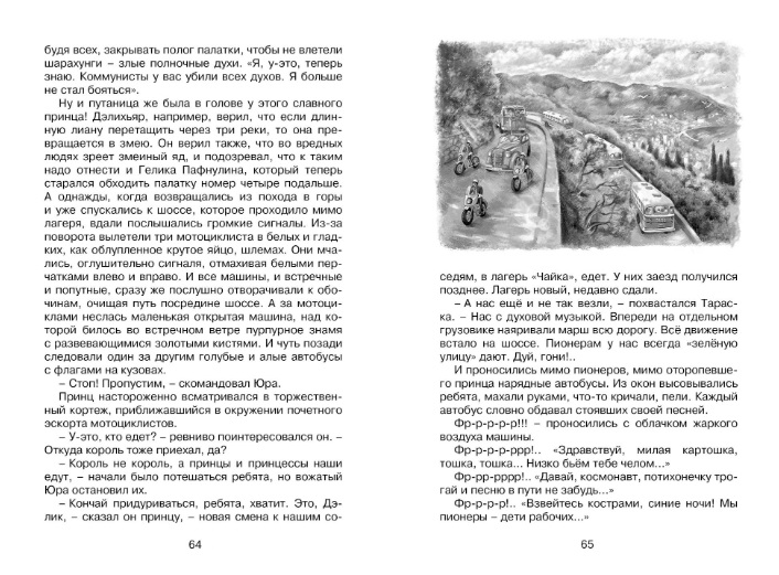 Обложка Будьте готовы, Ваше высочество!, издательство Махаон | купить в книжном магазине Рослит